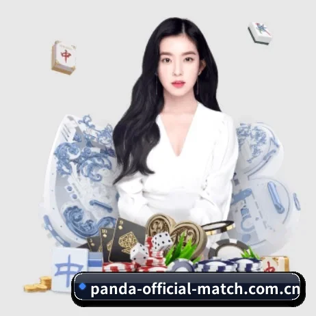 熊猫体育 APP