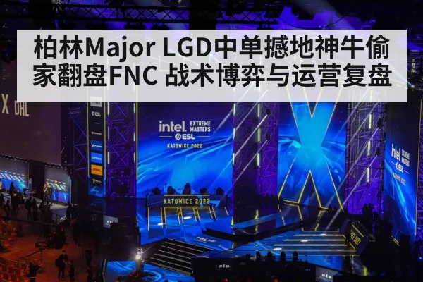 esports tournament stage