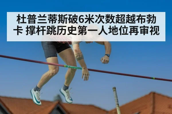 pole vault competition
